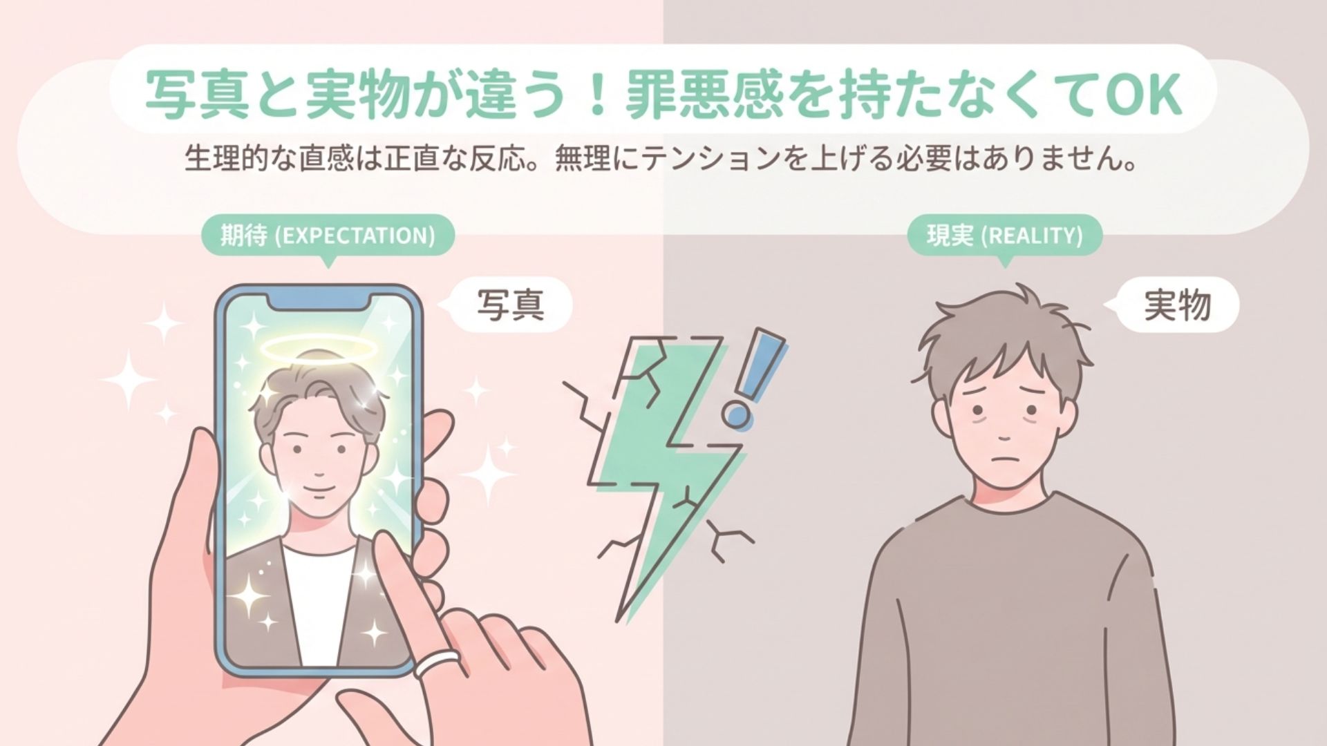 友だちの紹介で会った人がタイプじゃなかった時