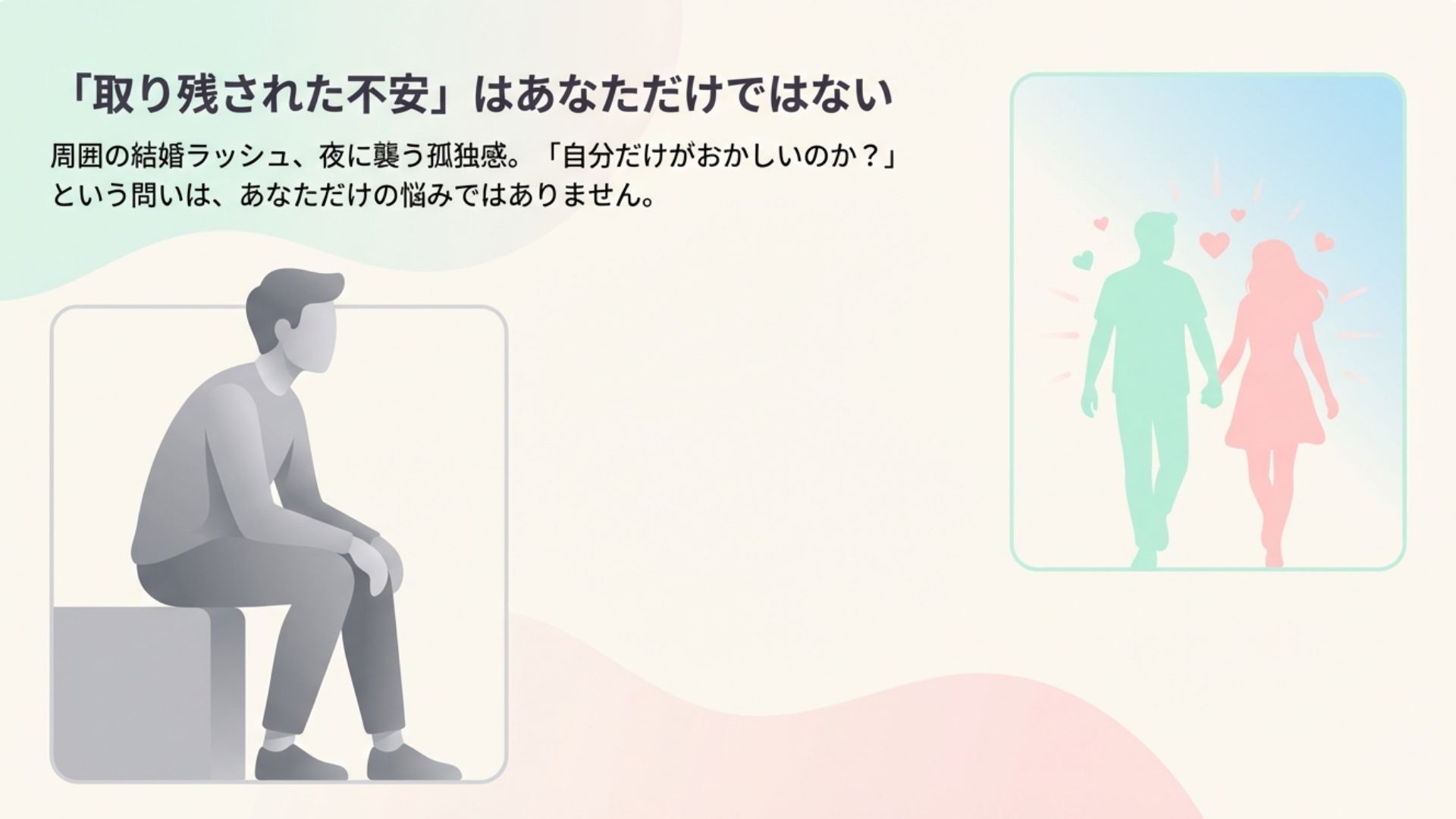 恋愛経験がない男はモテない？